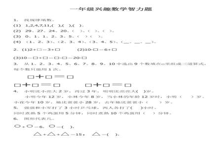 一年级数学过河怎么解释