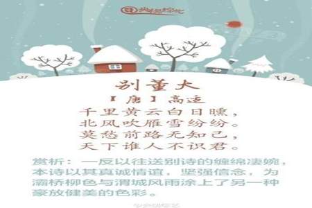 关于下雪的古诗