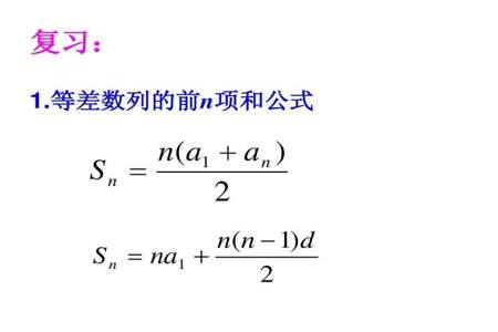 等差数列里怎么求公差啊只知道首项和数列和的通项