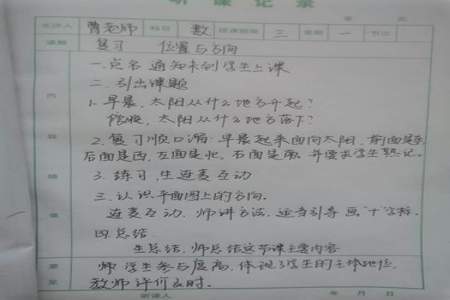 听课评价怎么写