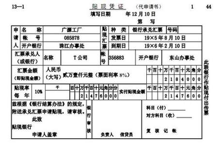 办理uk怎么做分录