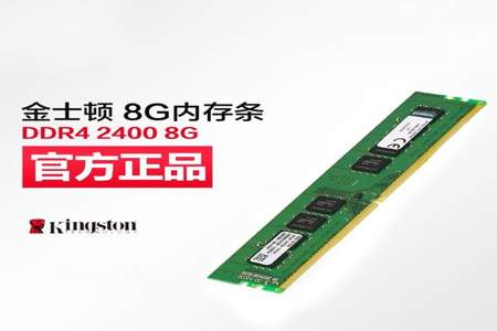 金士顿ddr4内存条型号怎么看