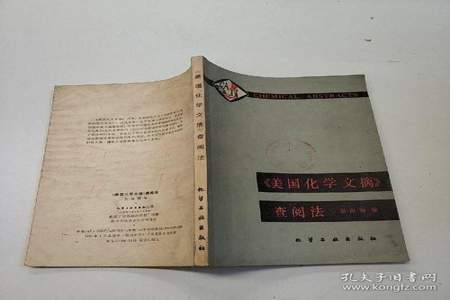 化学文摘号指什么意思