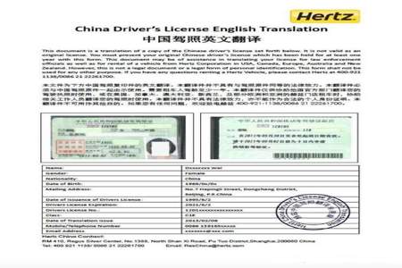 境外驾驶证过期六个月怎么换中国驾照