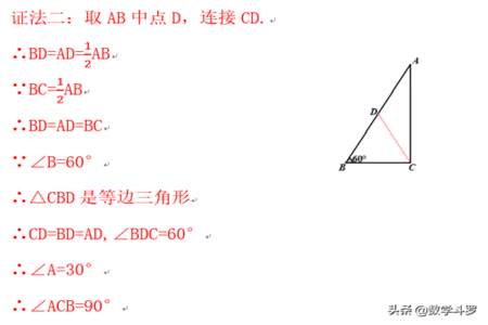 求助直角三角形的角怎么算