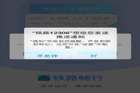 12306用户信息有误怎么