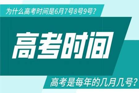 为什么每年高考都有月国家专项呢