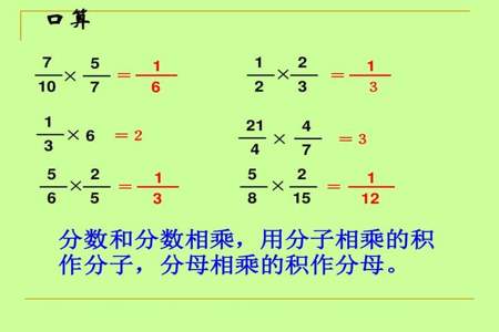 3个不同分子分母相乘怎么计算