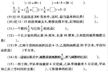 五又六分之5比175化简比