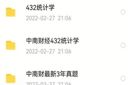 中南财经政法大学统计学怎么样