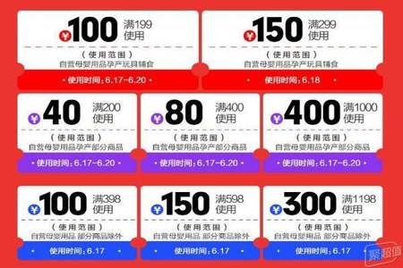 京东618满300减50怎么算的