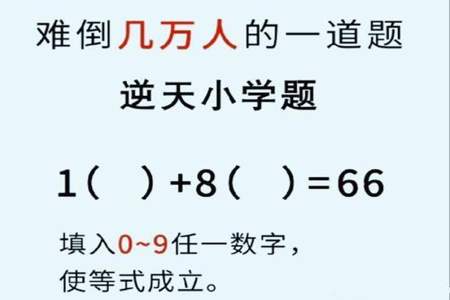 一年级爬梯子摘桃子数学题