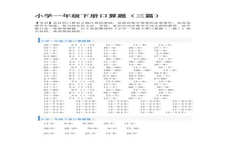 一年级孩子口算还要掰手指怎么办