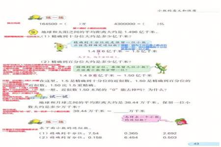 五年级数学下降厉害怎么办