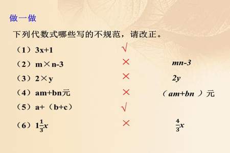 代数式中的整式是什么