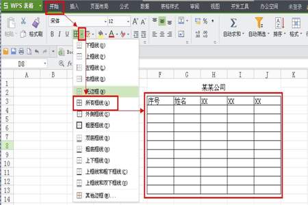 wps表格怎么把一行分栏