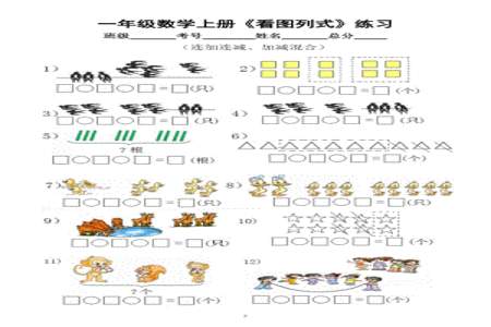 一年级连10以内的都不会怎么办