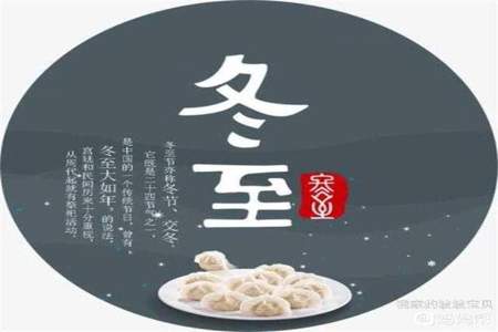 都什么节气，要吃饺子呢