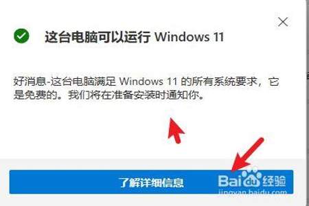 怎么查当前电脑Windows版本