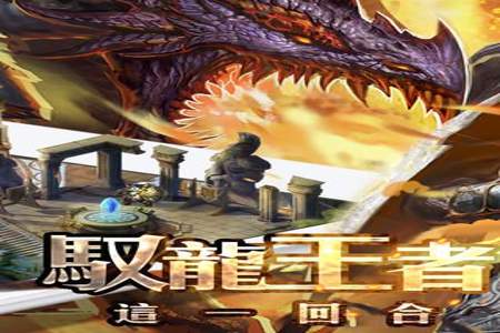 dragon特效怎么没了