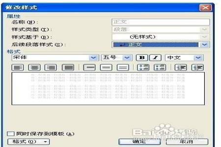 文档前面空两格怎么设置