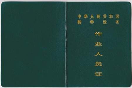 叉车证年检需要单位盖什么印章公章还是人事章