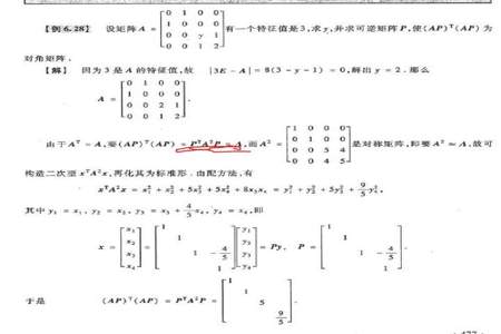 为什么实对称矩阵的特征向量一定可以正交化