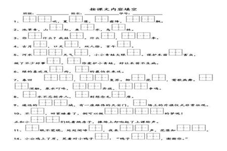 什么的玻璃填空一年级