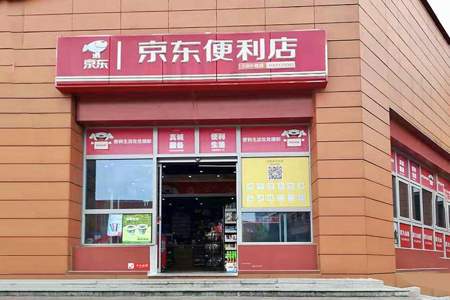 京东自营店卖什么