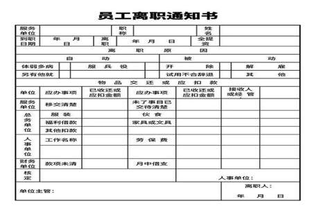 离职原因是和领导合不来如何描述