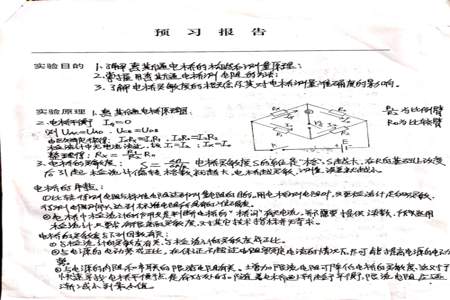 大学物理实验报告误差分析主要怎么写