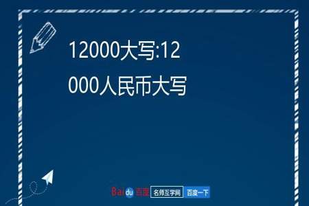 8300.68大写人民币怎么写