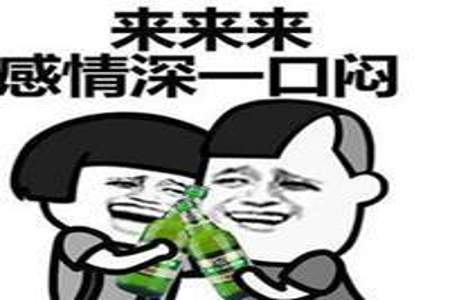 姐妹出来喝酒搞笑段子