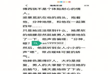 黎云筝梁墨尘的小说叫什么名字