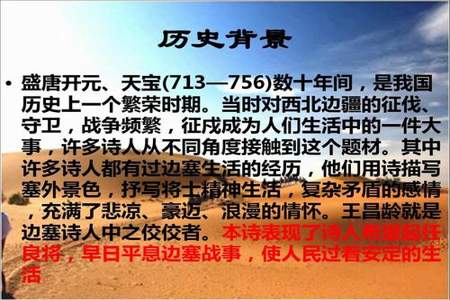 王昌龄出塞鹤城歆江什么意思