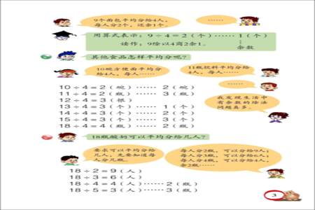 小学数学课本目录带星号的是什么意思