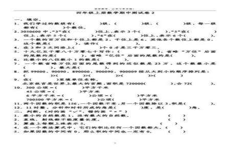 四年级数学考试会考什么