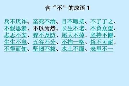 暗有什么四字词语