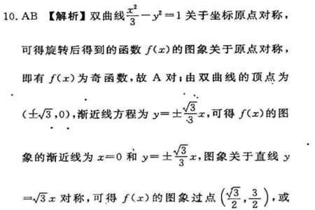 为什么渐近线方程带进去等于0