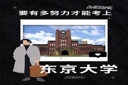 为什么要努力考好大学