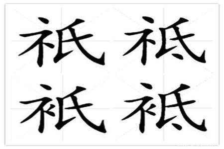 衣字旁加韦是什么字