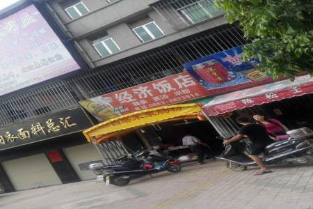 普宁芸朵s酒店什么意思