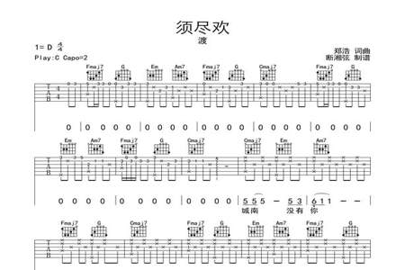 再听一遍须尽欢的意思