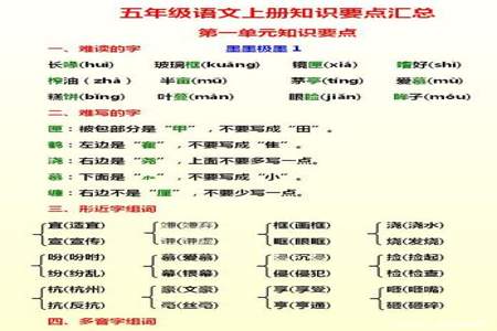 大地的地多音字是什么