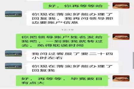 你想给我转账啊怎么回复