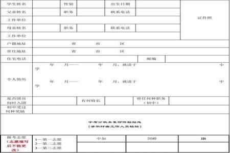 外地学籍在鲅鱼圈上学怎么办