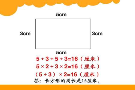 周长64米长方形的长是宽的3倍用解方程的解答怎么解