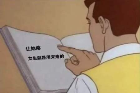 女生来大姨妈的第三天怎么安慰