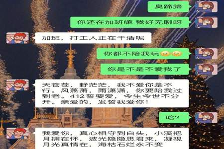 异地恋怎么撩男朋友