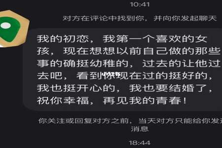 当前任突然又联系你了怎么回